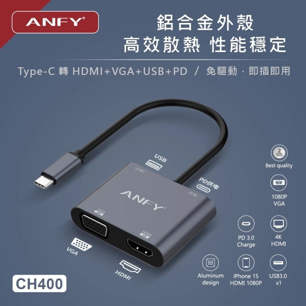 ANFY Type-C TO HDMI/VGA/USB/PD 轉接器  型號: CH400